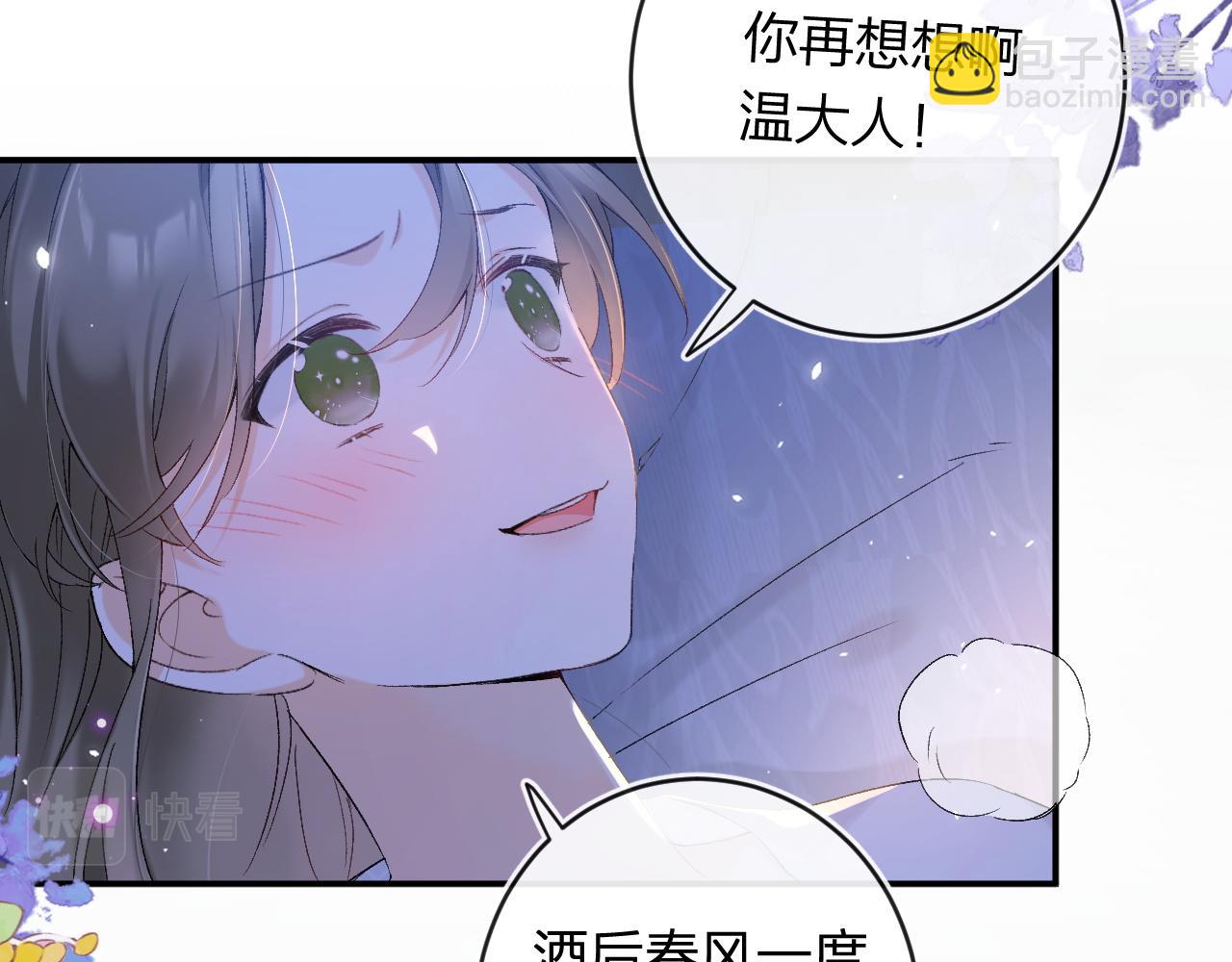 番外 温越3(1/2)-第130话