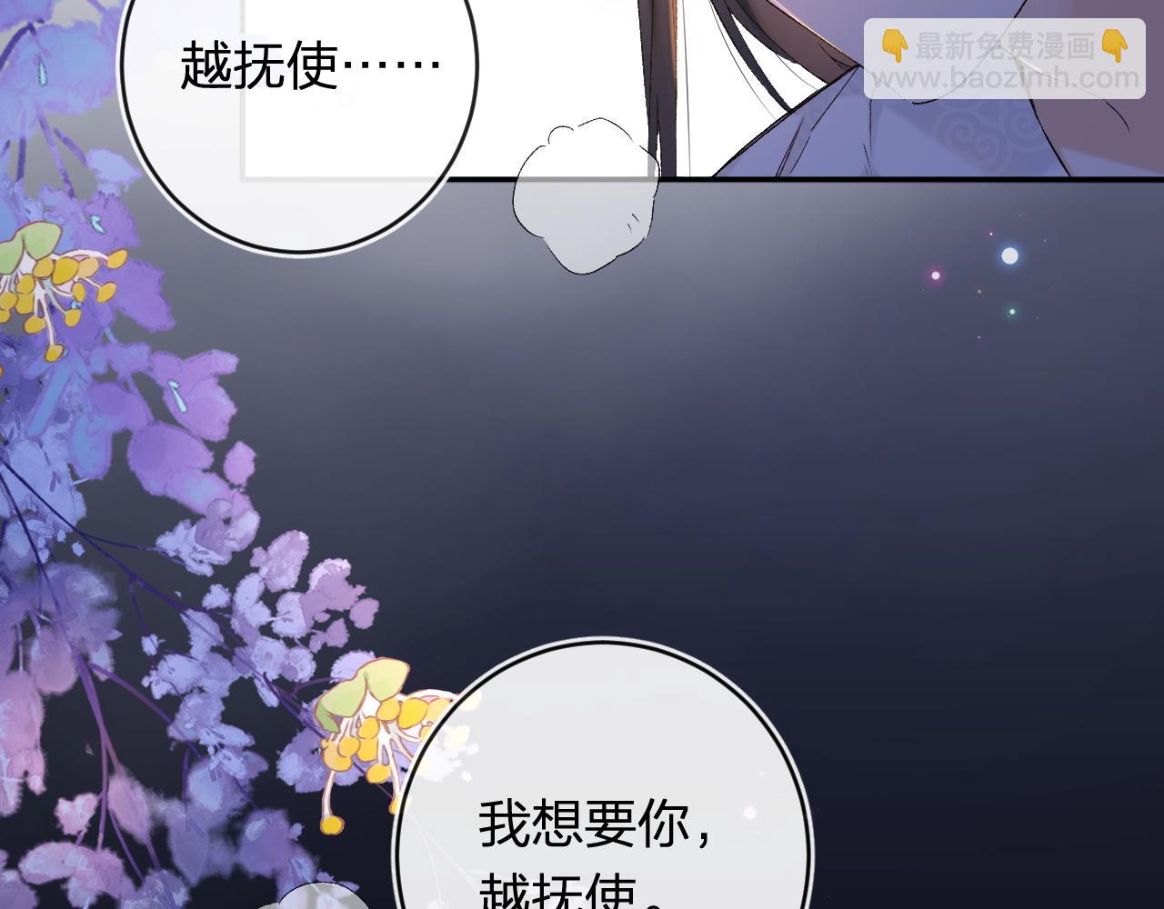 番外 温越3(1/2)-第130话