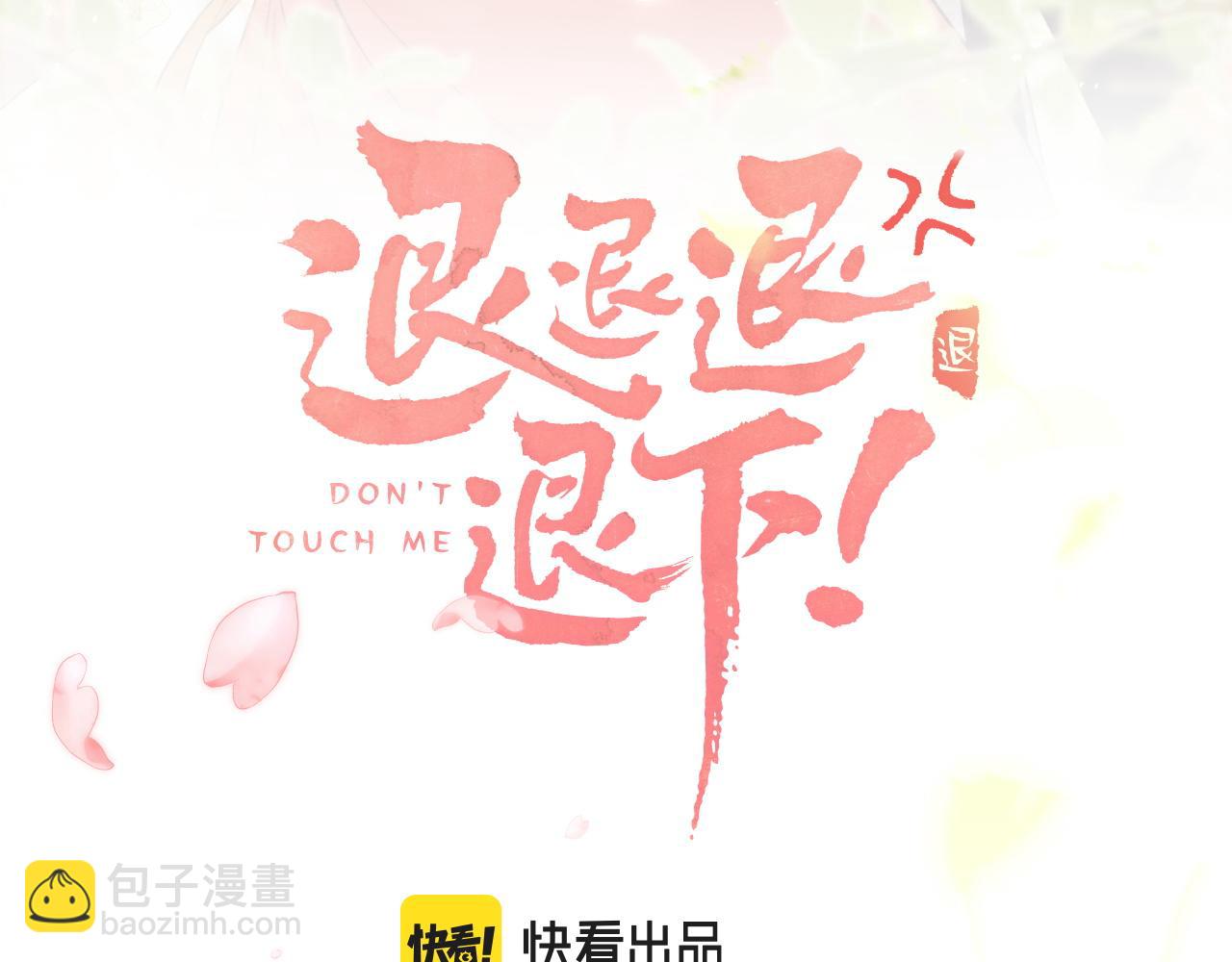 番外 温越3(1/2)-第130话