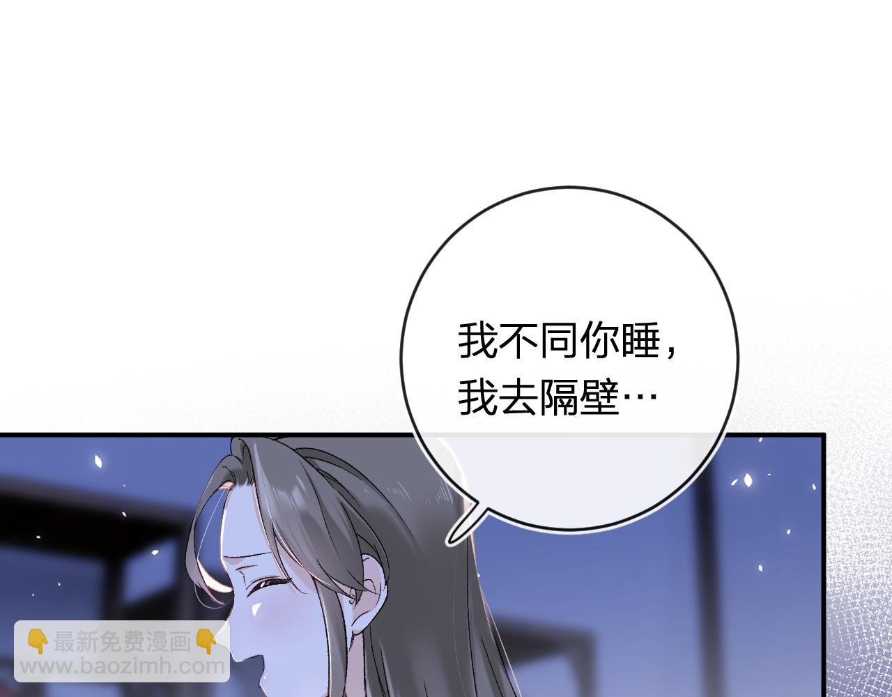 番外 温越3(1/2)-第130话