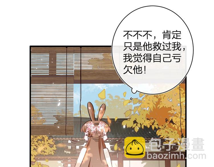 第12话 吃豆腐？(1/2)-第14话