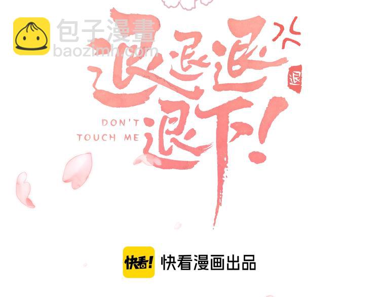 第12话 吃豆腐？(1/2)-第14话