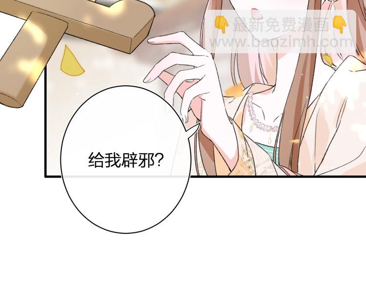 第12话 吃豆腐？(1/2)-第14话