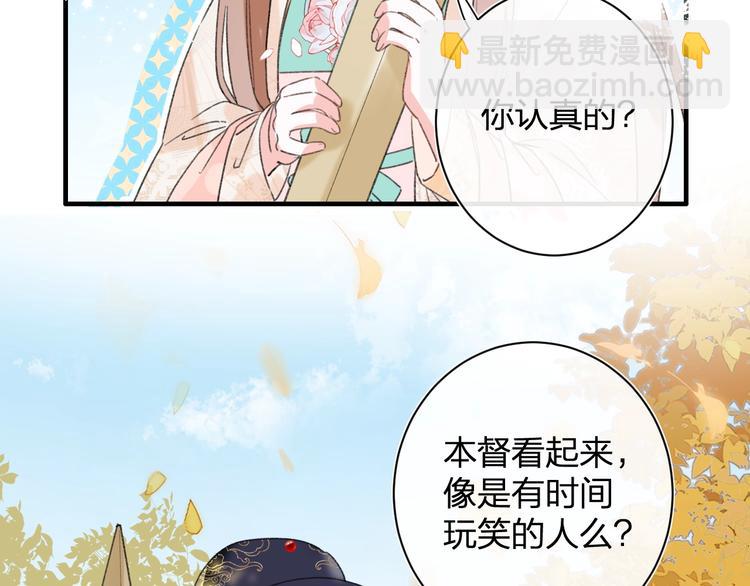 第12话 吃豆腐？(1/2)-第14话