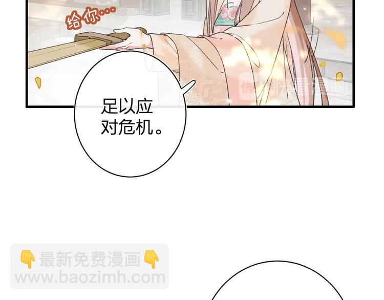 第12话 吃豆腐？(1/2)-第14话