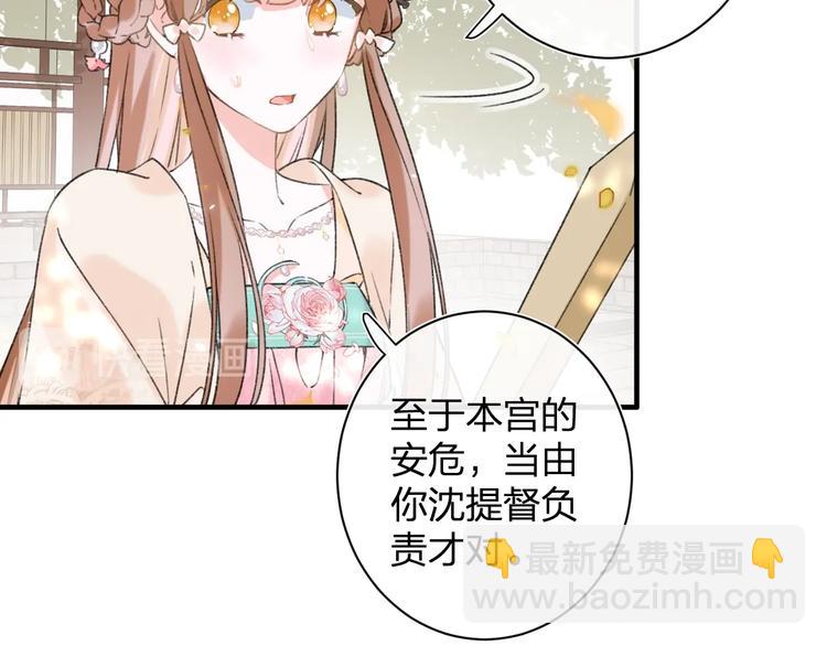 第14话 提督你就宠公主吧！(1/3)-第16话