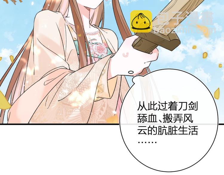 第14话 提督你就宠公主吧！(1/3)-第16话