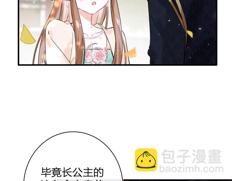 第14话 提督你就宠公主吧！(1/3)-第16话