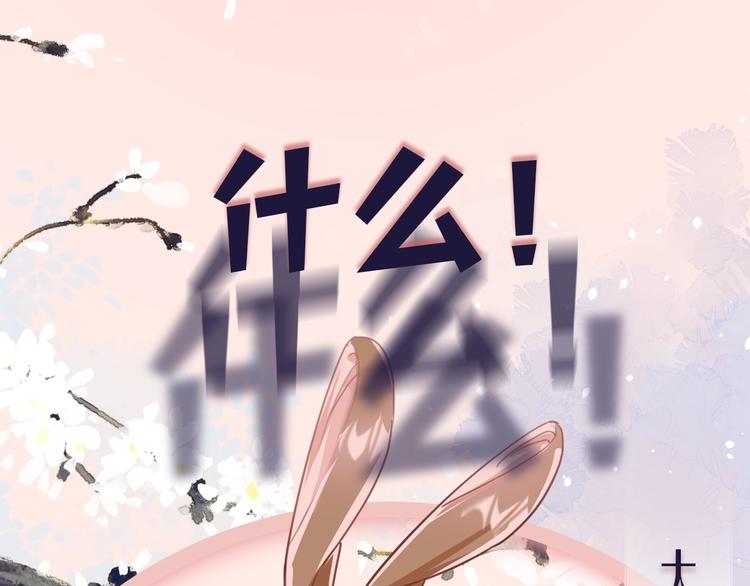 序章 甜宠宫廷恋～甜到心坎里～(1/2)-第2话