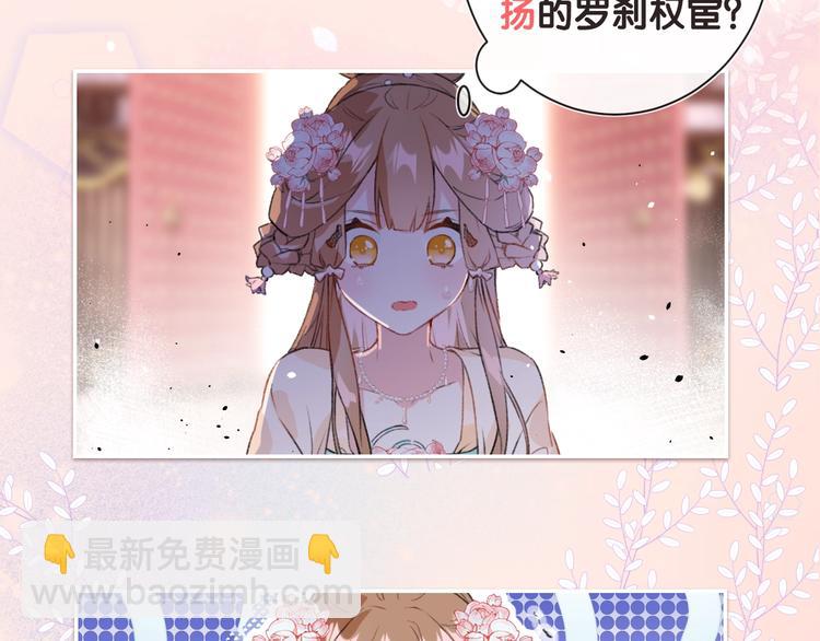 序章 甜宠宫廷恋～甜到心坎里～(1/2)-第2话