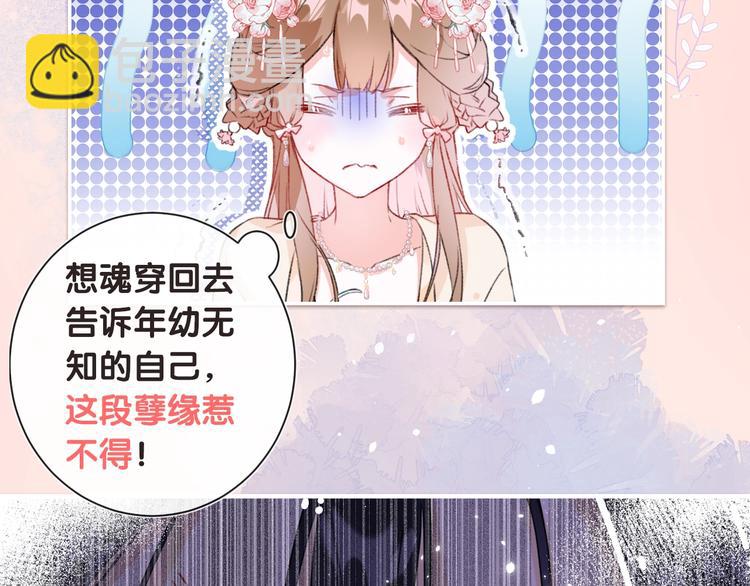 序章 甜宠宫廷恋～甜到心坎里～(1/2)-第2话