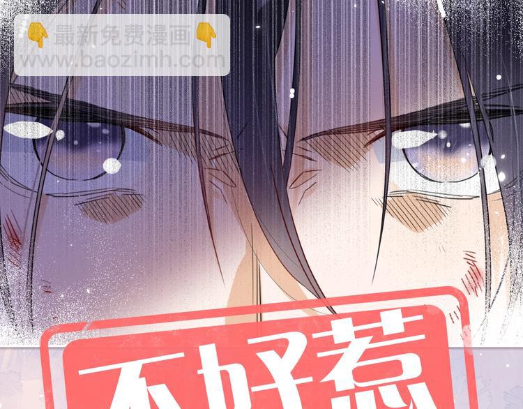 序章 甜宠宫廷恋～甜到心坎里～(1/2)-第2话