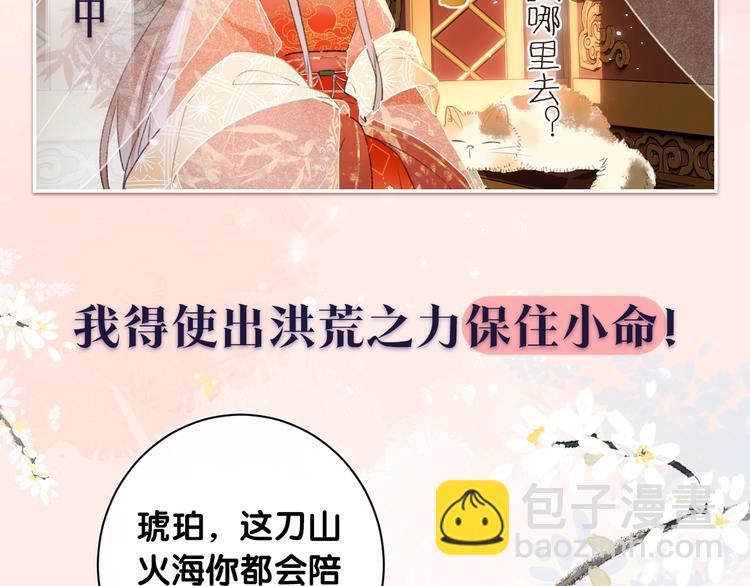 序章 甜宠宫廷恋～甜到心坎里～(1/2)-第2话