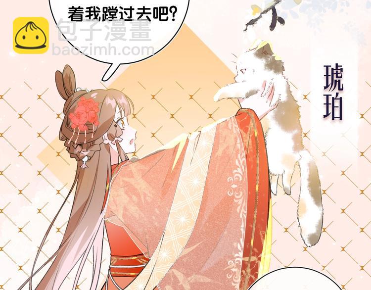 序章 甜宠宫廷恋～甜到心坎里～(1/2)-第2话