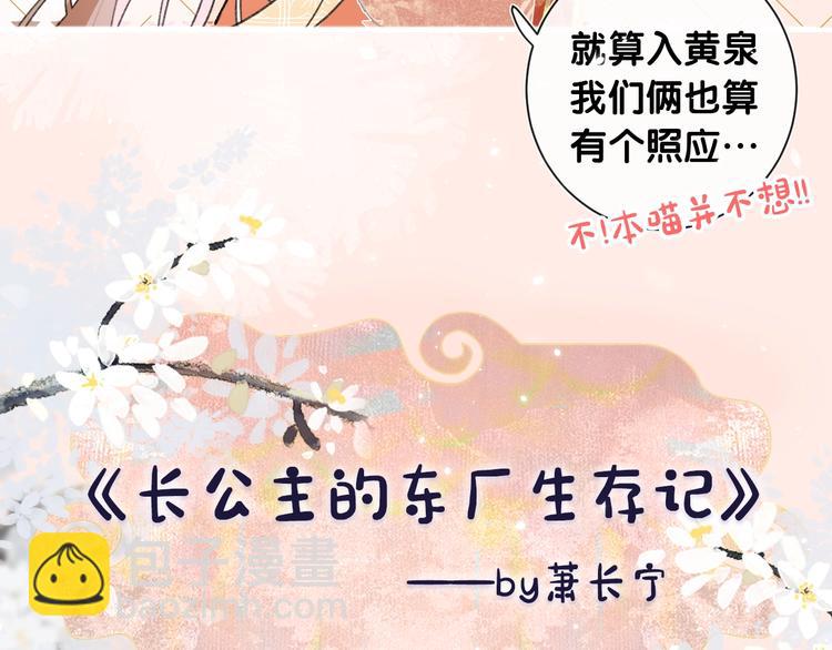 序章 甜宠宫廷恋～甜到心坎里～(1/2)-第2话