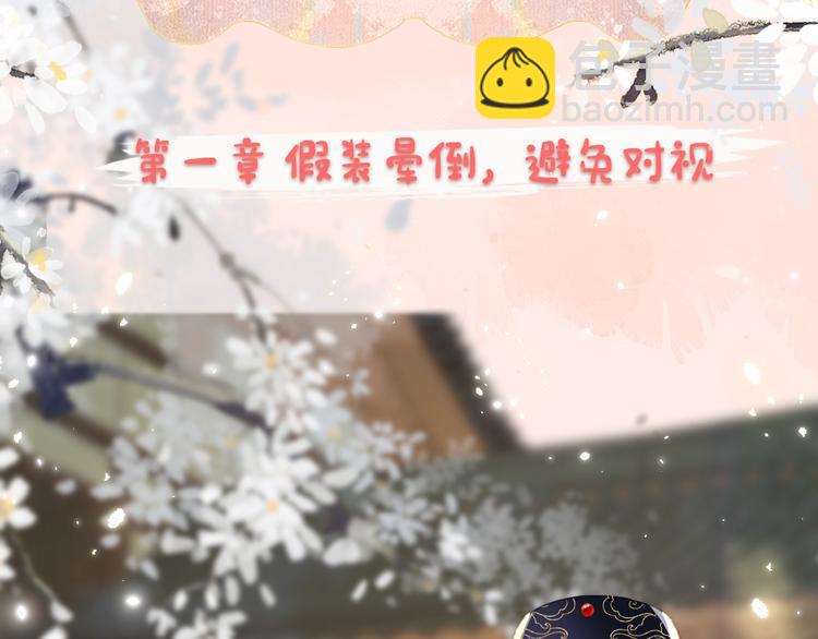 序章 甜宠宫廷恋～甜到心坎里～(1/2)-第2话