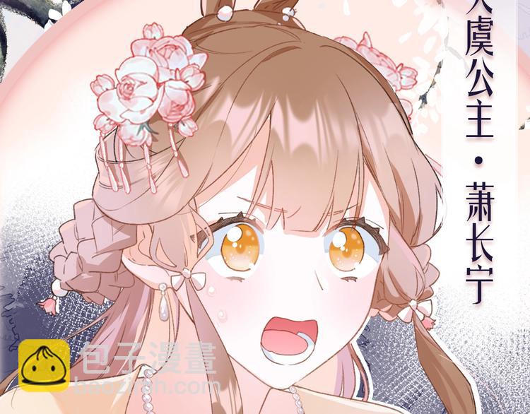 序章 甜宠宫廷恋～甜到心坎里～(1/2)-第2话