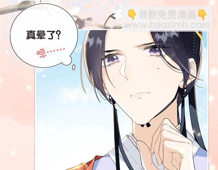 序章 甜宠宫廷恋～甜到心坎里～(1/2)-第2话