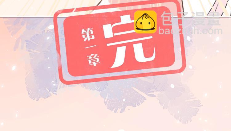 序章 甜宠宫廷恋～甜到心坎里～(1/2)-第2话