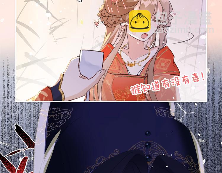 序章 甜宠宫廷恋～甜到心坎里～(1/2)-第2话