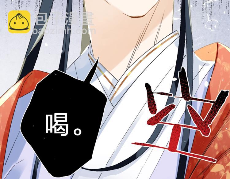 序章 甜宠宫廷恋～甜到心坎里～(1/2)-第2话