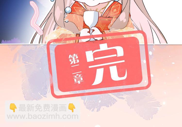 序章 甜宠宫廷恋～甜到心坎里～(1/2)-第2话