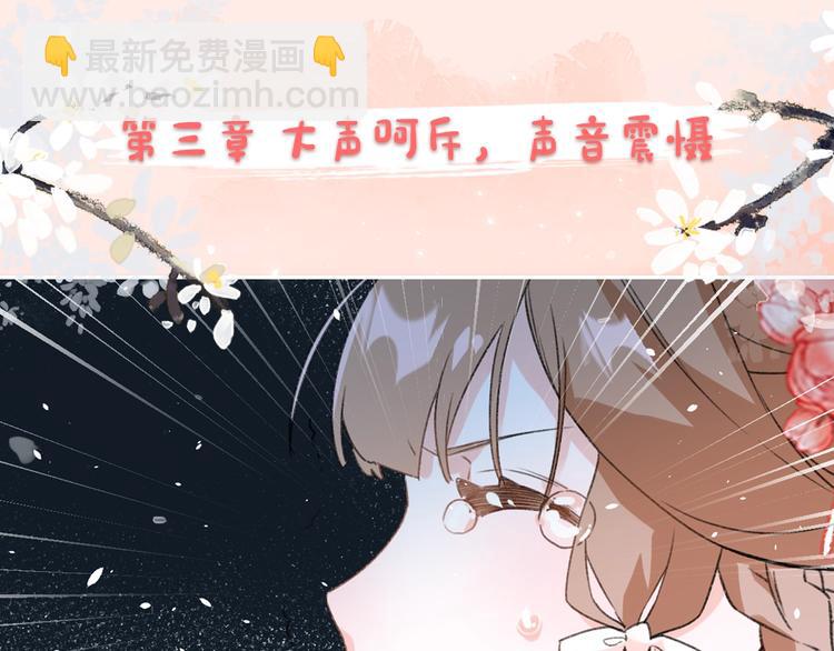 序章 甜宠宫廷恋～甜到心坎里～(1/2)-第2话