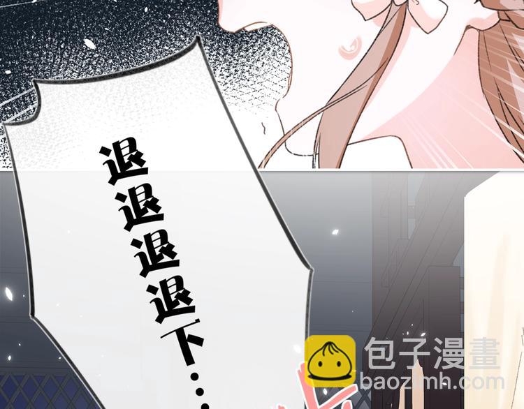 序章 甜宠宫廷恋～甜到心坎里～(1/2)-第2话