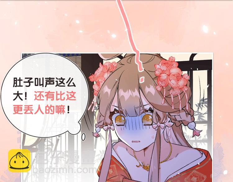 序章 甜宠宫廷恋～甜到心坎里～(1/2)-第2话