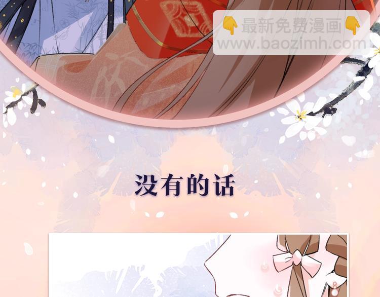 序章 甜宠宫廷恋～甜到心坎里～(1/2)-第2话