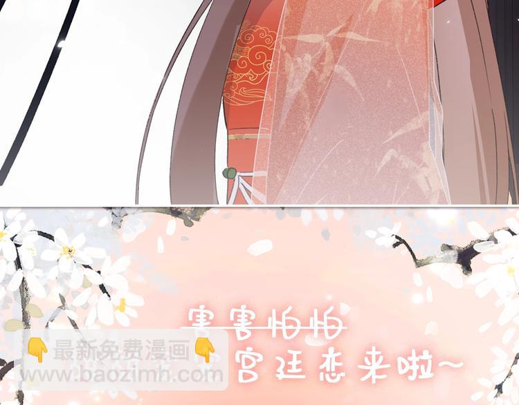 序章 甜宠宫廷恋～甜到心坎里～(1/2)-第2话
