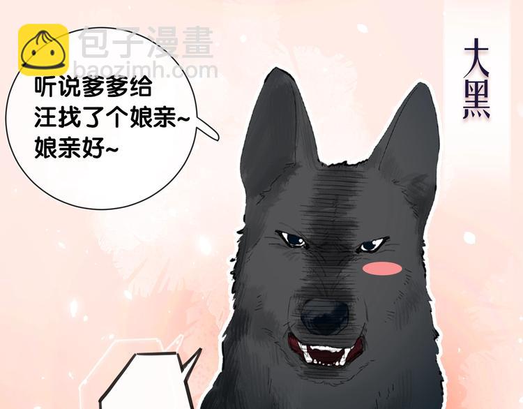 序章 甜宠宫廷恋～甜到心坎里～(1/2)-第2话