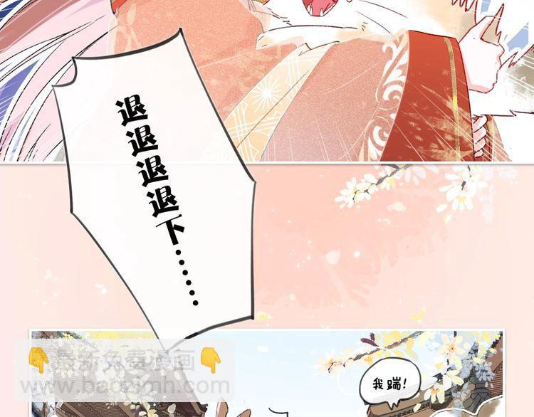 序章 甜宠宫廷恋～甜到心坎里～(1/2)-第2话