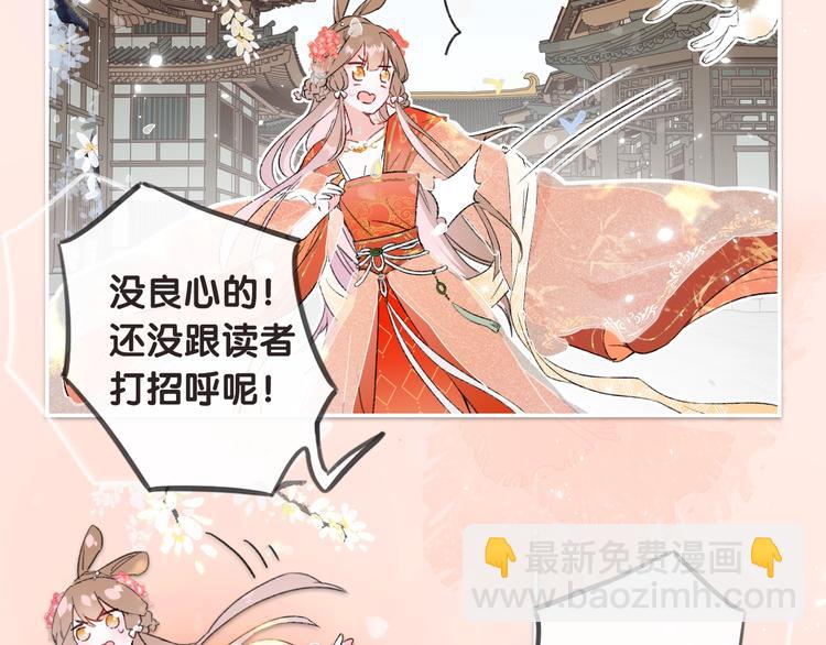 序章 甜宠宫廷恋～甜到心坎里～(1/2)-第2话