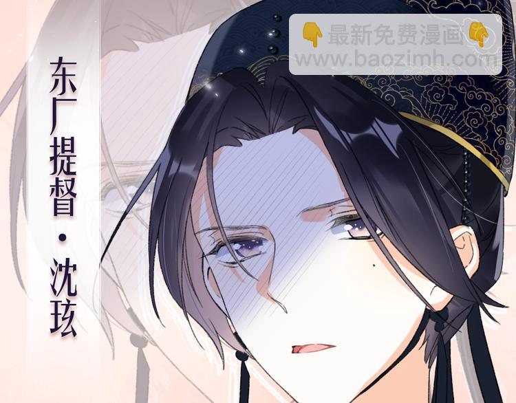 序章 甜宠宫廷恋～甜到心坎里～(1/2)-第2话