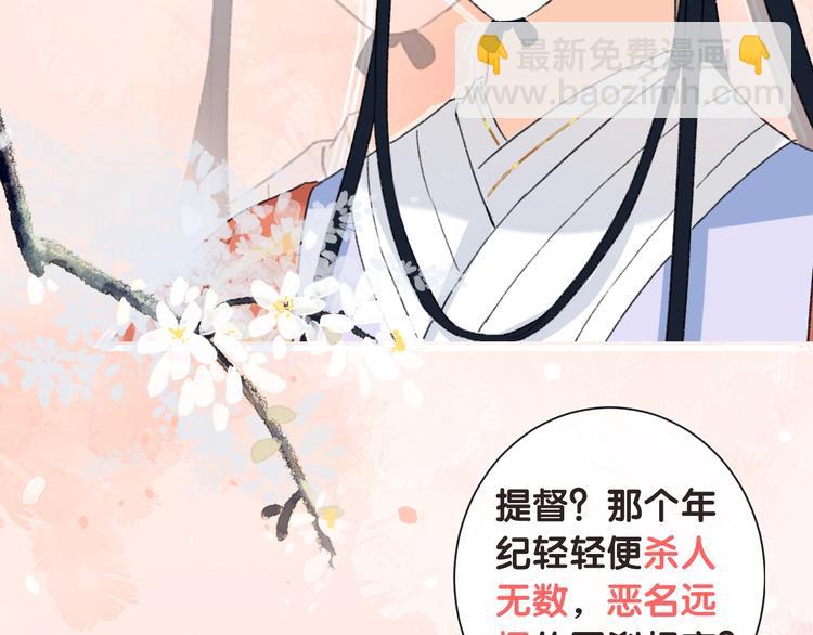 序章 甜宠宫廷恋～甜到心坎里～(1/2)-第2话