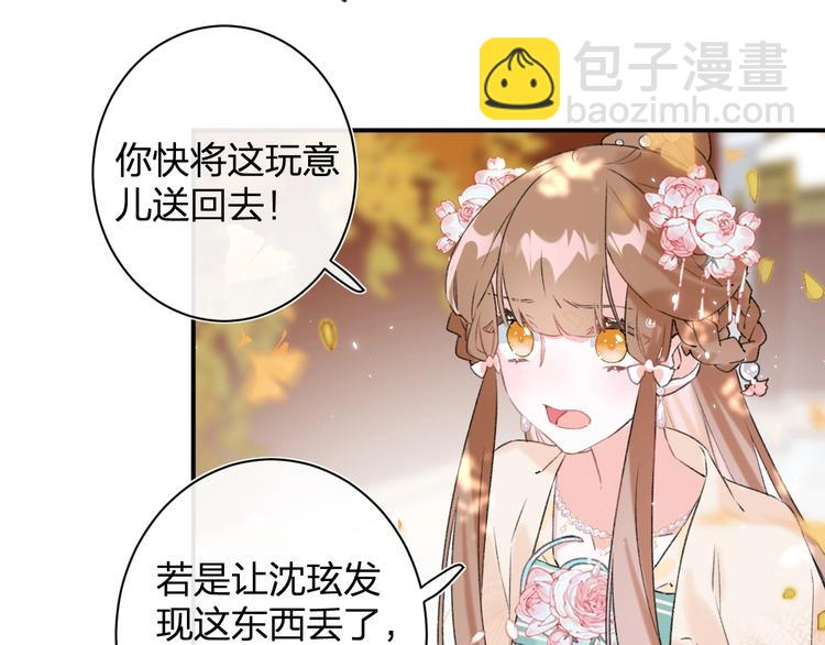 第18话 宝贝被狗吃掉了！(1/3)-第20话