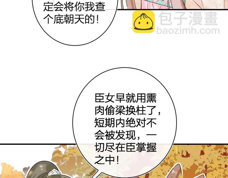 第18话 宝贝被狗吃掉了！(1/3)-第20话