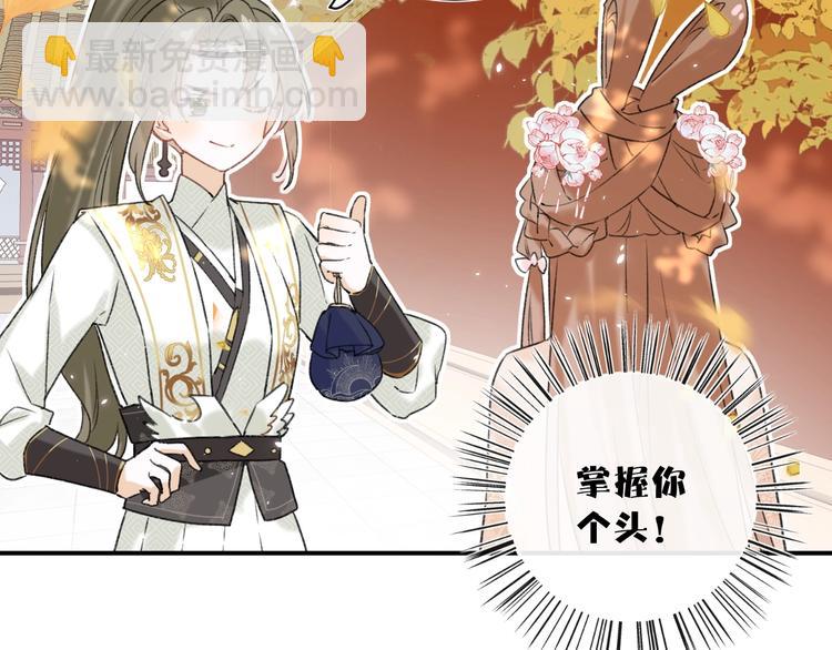 第18话 宝贝被狗吃掉了！(1/3)-第20话