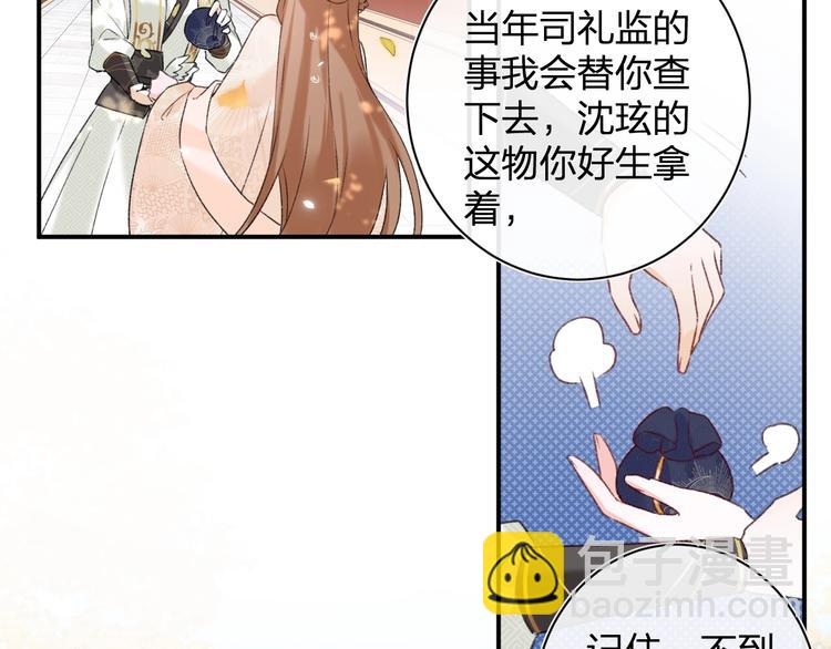 第18话 宝贝被狗吃掉了！(1/3)-第20话