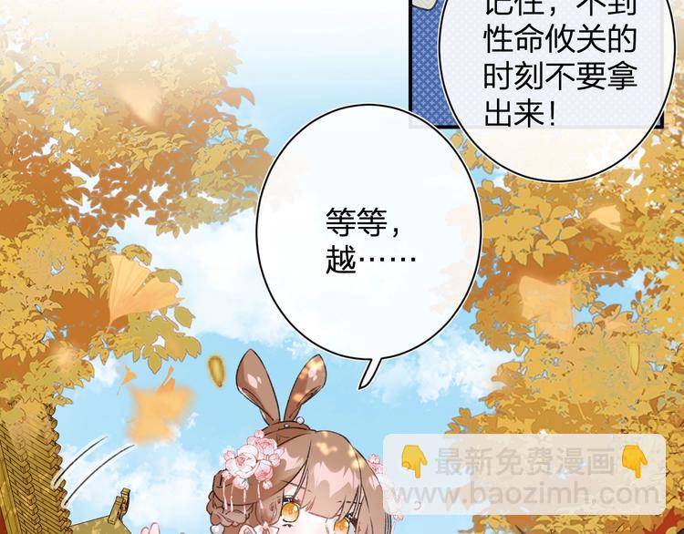 第18话 宝贝被狗吃掉了！(1/3)-第20话