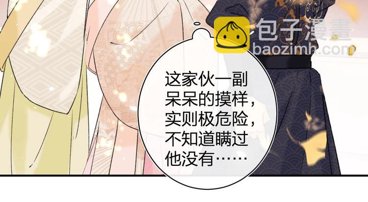第18话 宝贝被狗吃掉了！(1/3)-第20话
