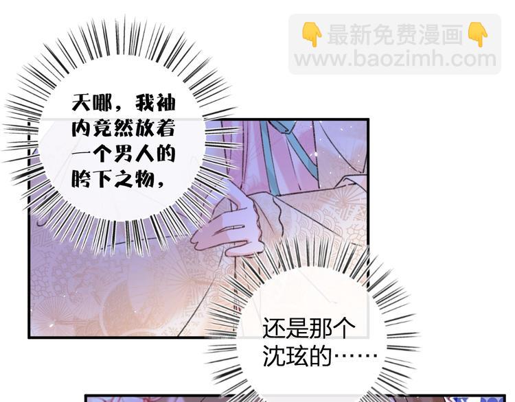 第18话 宝贝被狗吃掉了！(1/3)-第20话