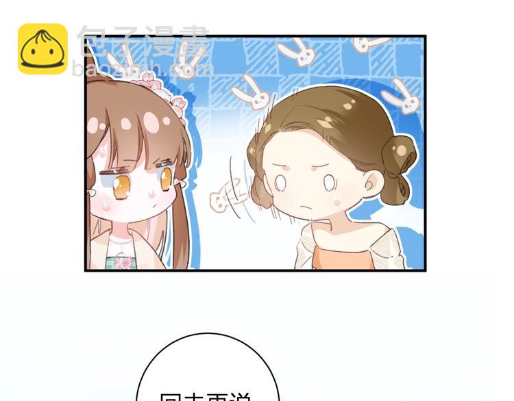 第18话 宝贝被狗吃掉了！(1/3)-第20话