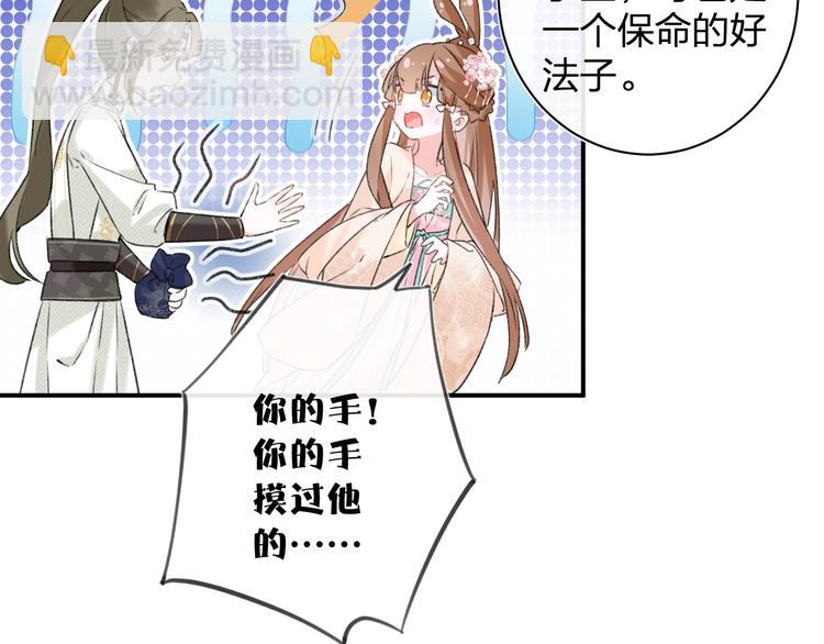 第18话 宝贝被狗吃掉了！(1/3)-第20话