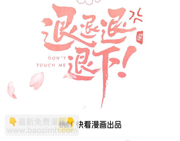 第20话 御马也不可怕嘛(1/3)-第22话