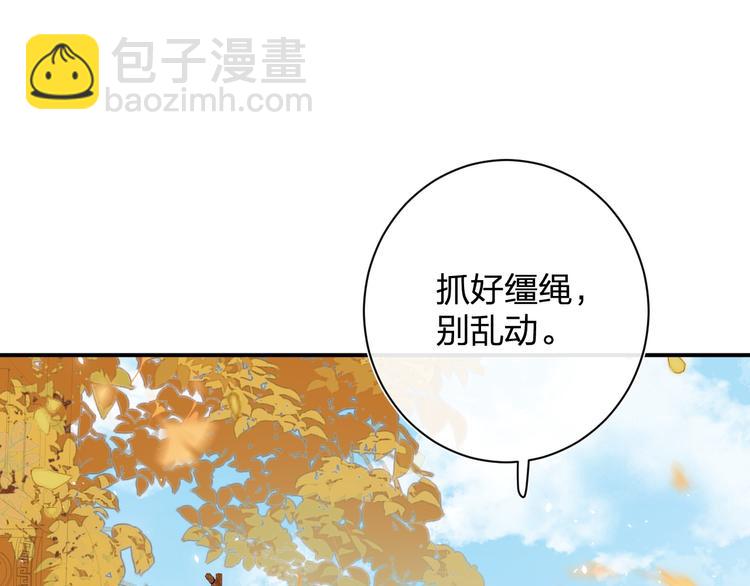 第20话 御马也不可怕嘛(1/3)-第22话