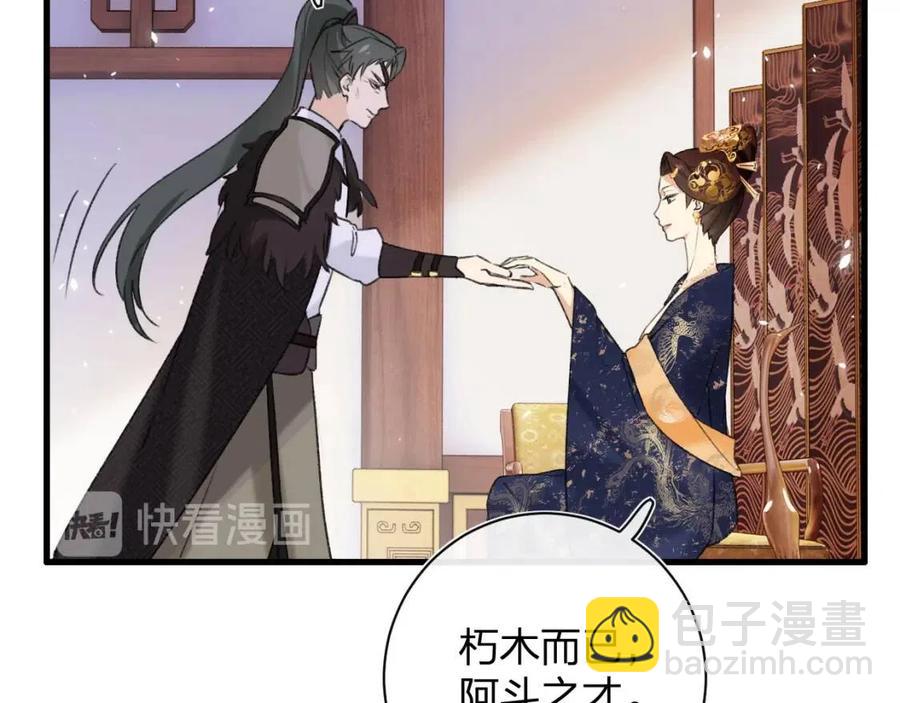 第22话 长宁护夫！(1/2)-第24话