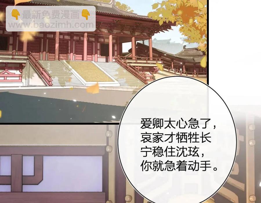 第22话 长宁护夫！(1/2)-第24话