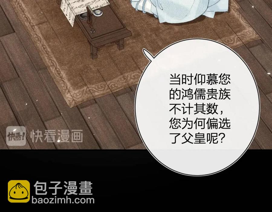 第24话 提督照料长宁(1/2)-第26话